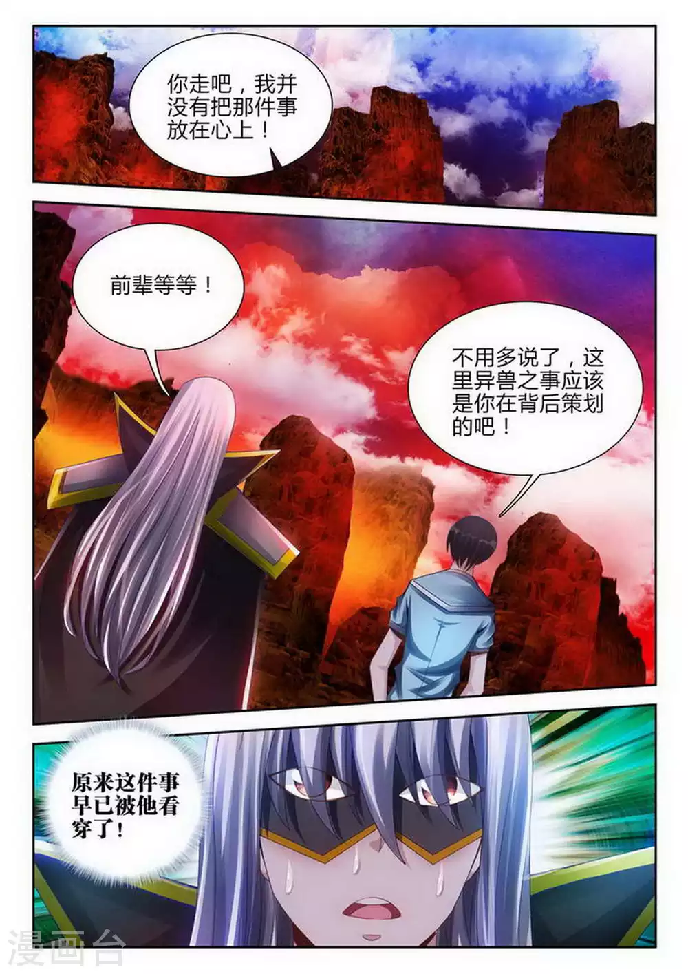 第168话 第4页
