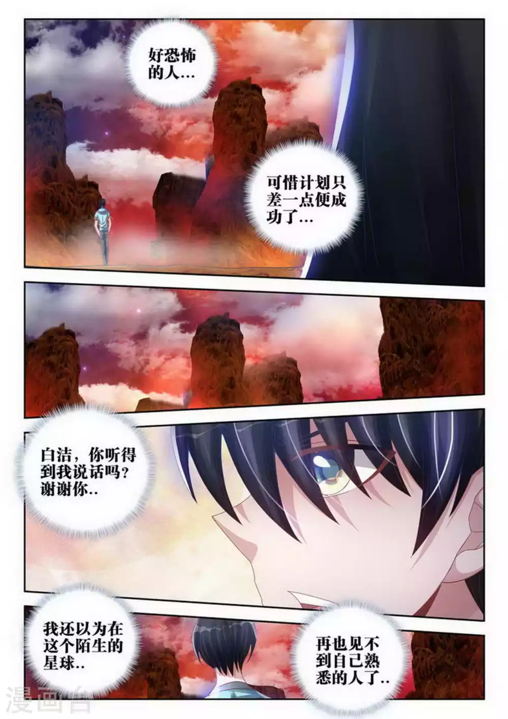 第168话 第5页