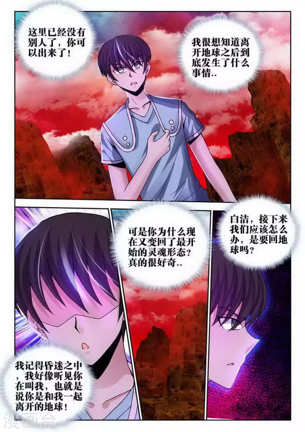 第168话 第6页