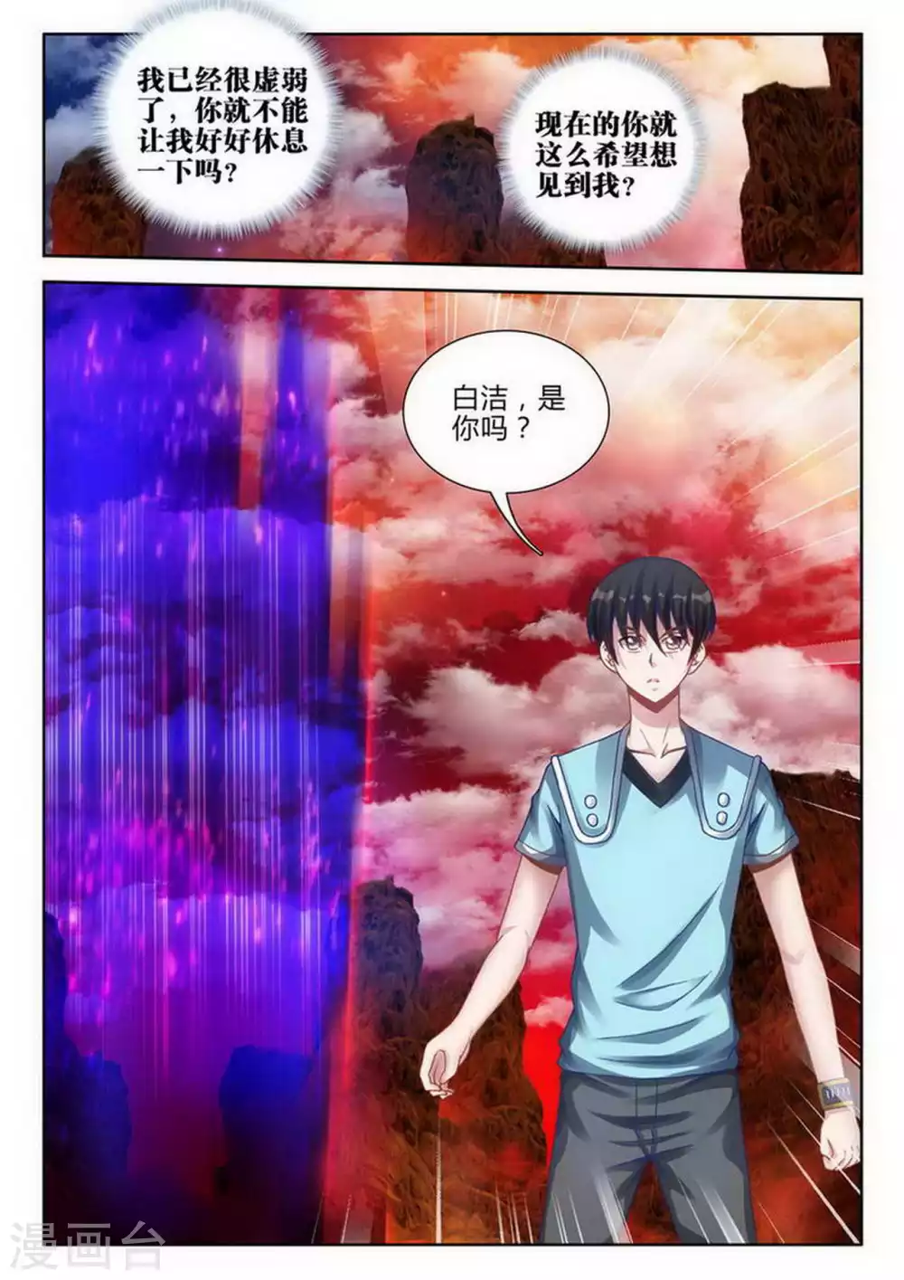 第168话 第7页