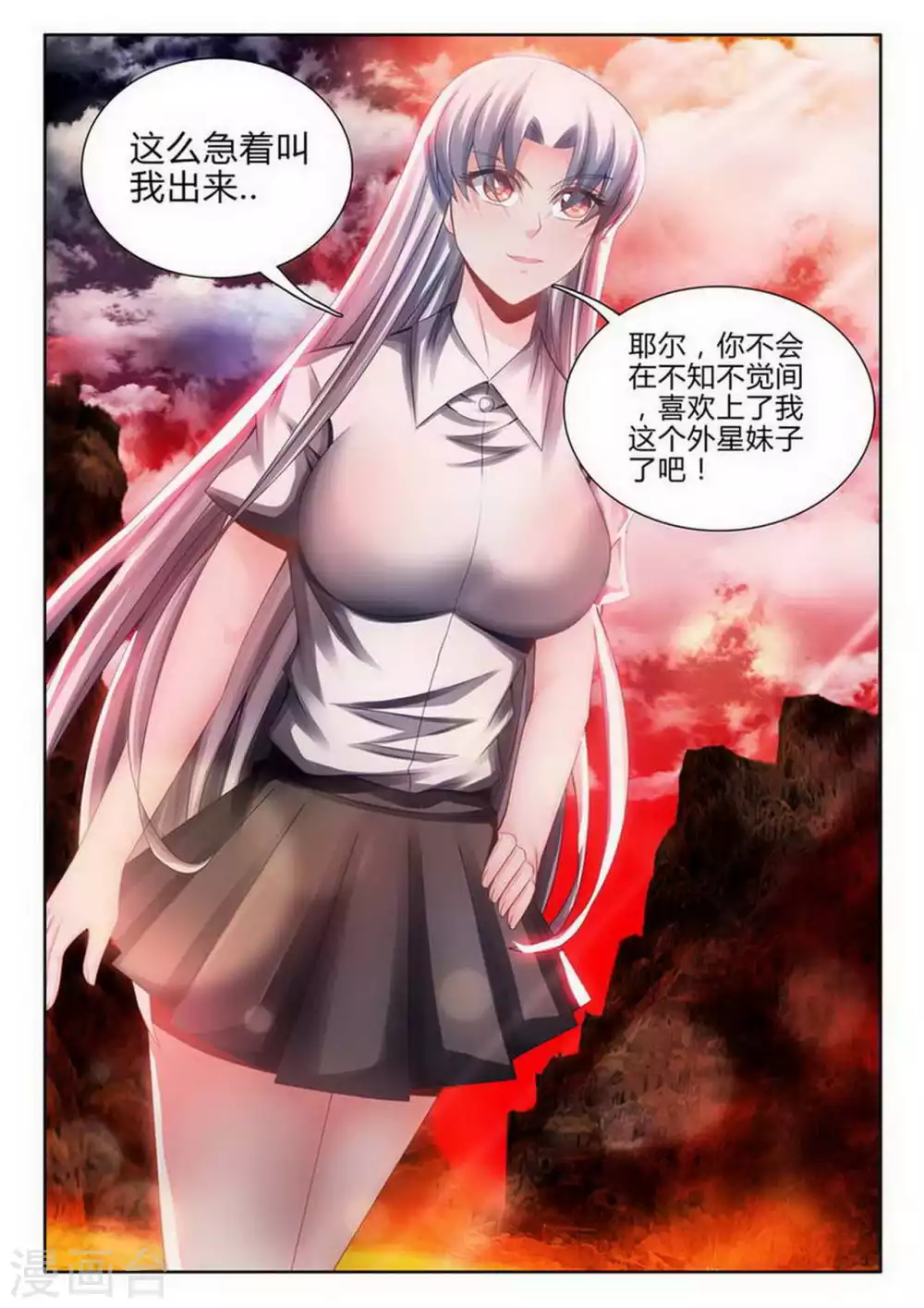 第168话 第8页