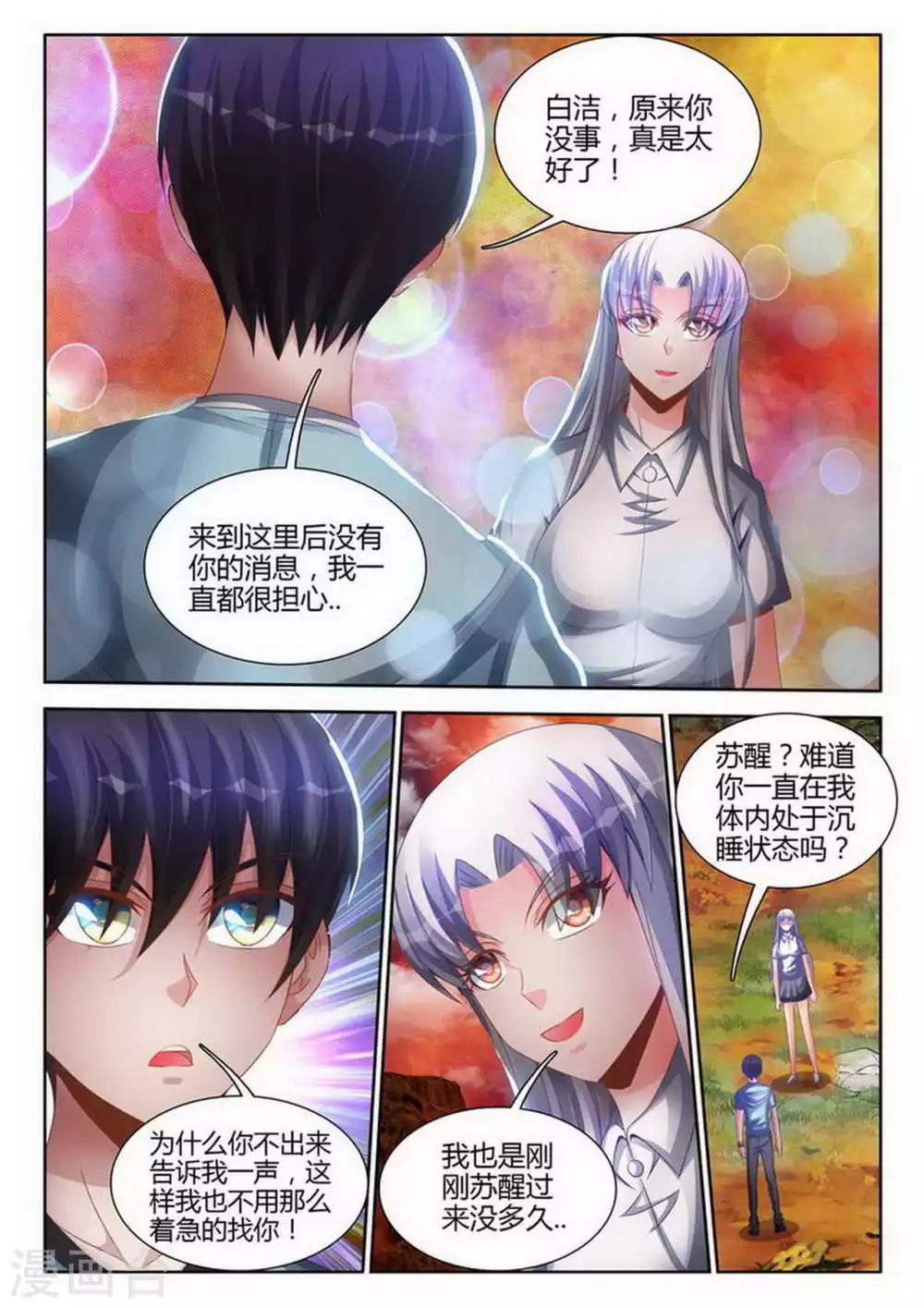 第169话 第1页