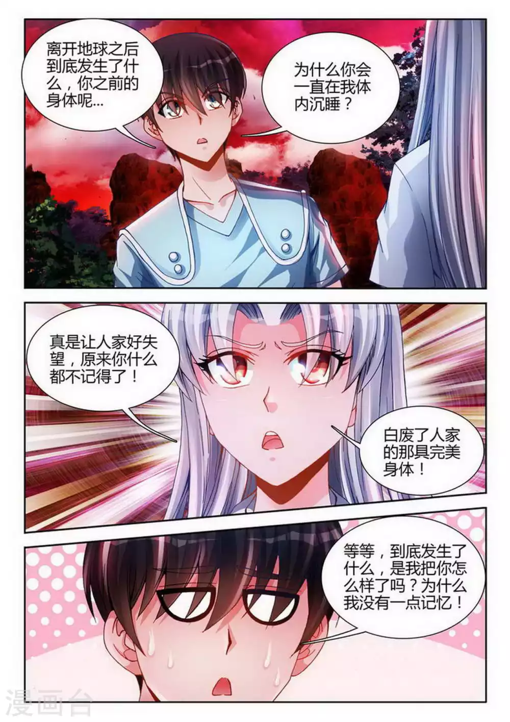 第169话 第2页