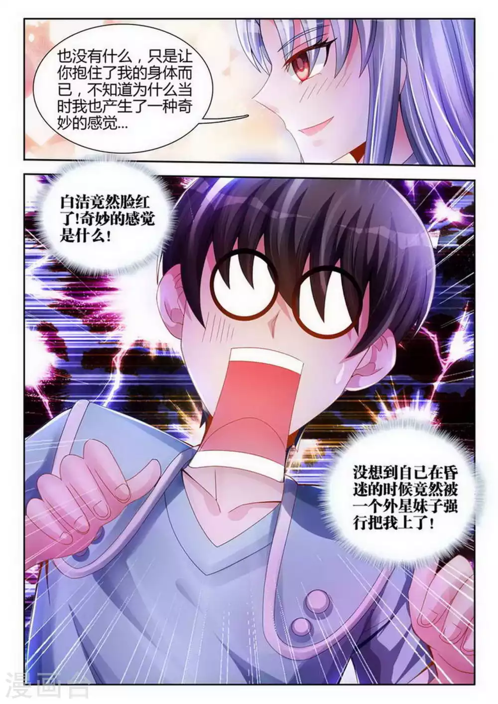 第169话 第3页