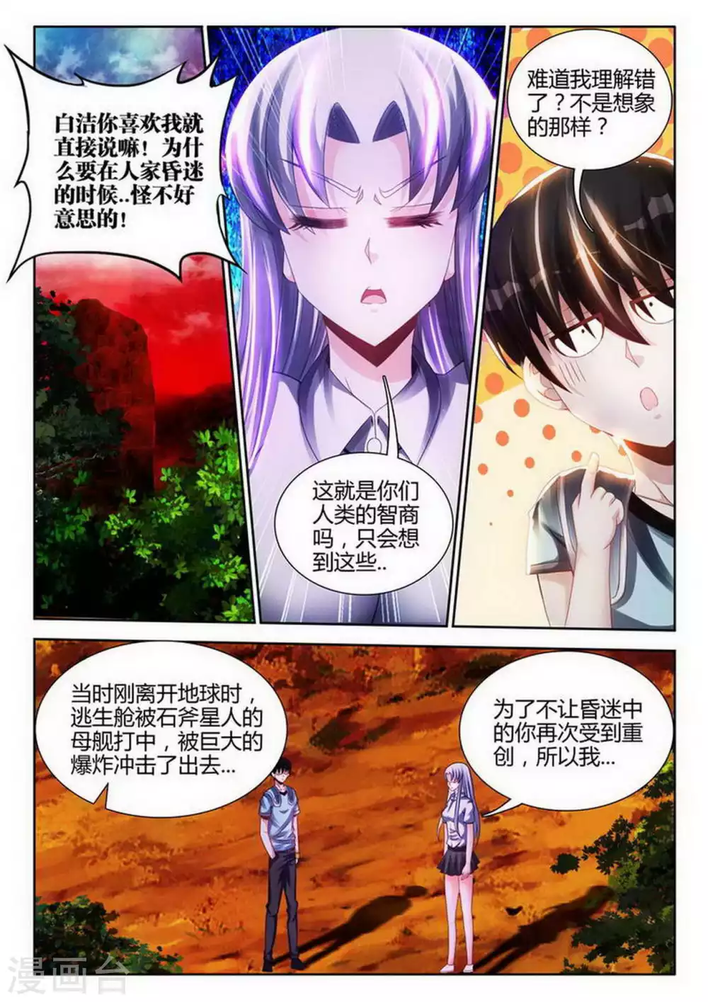 第169话 第4页