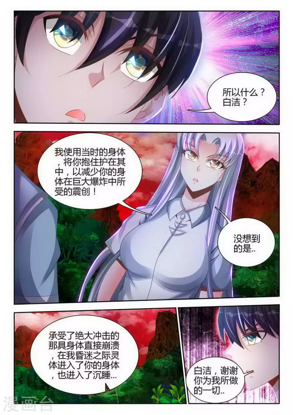 第169话 第5页