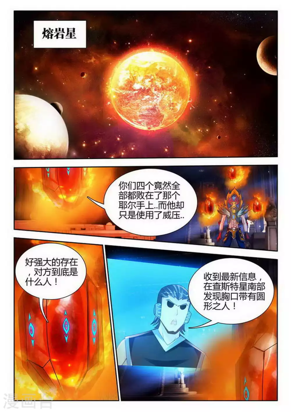 第169话 第6页