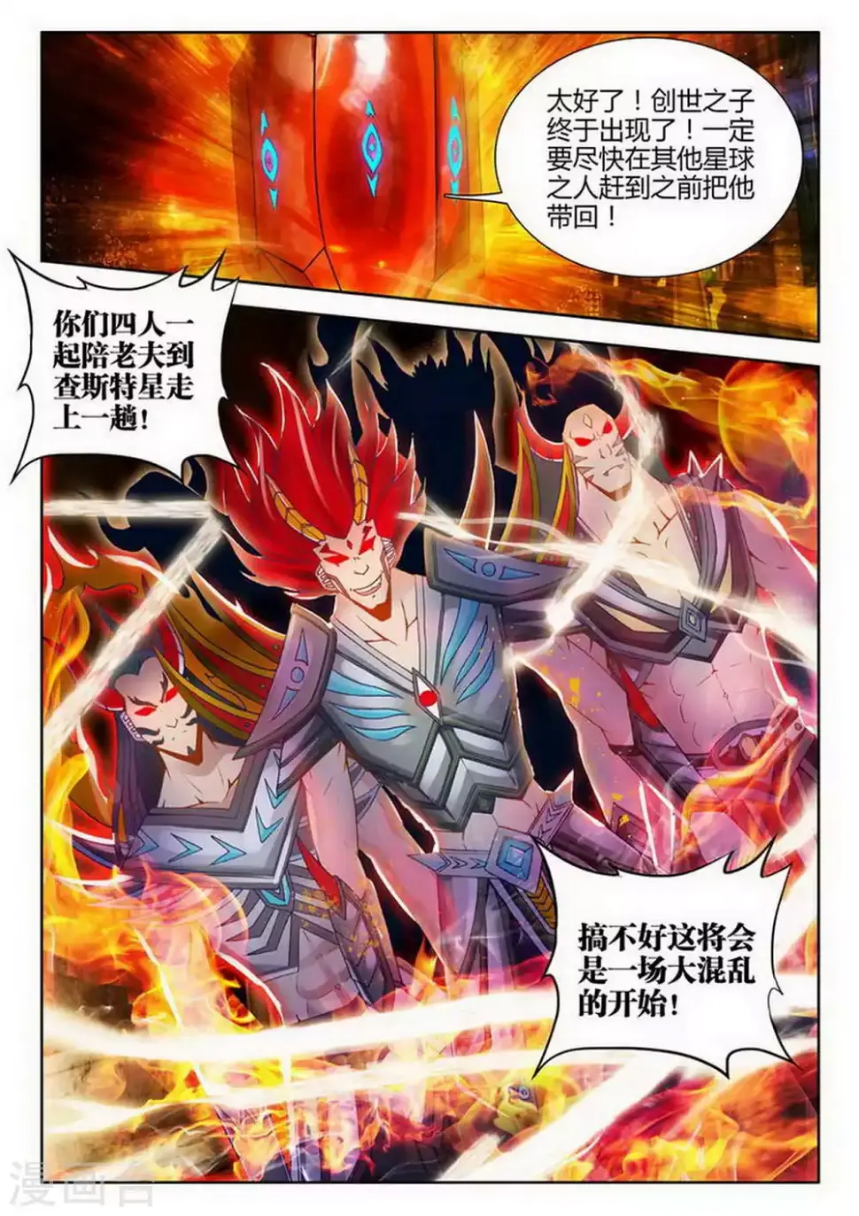 第169话 第7页