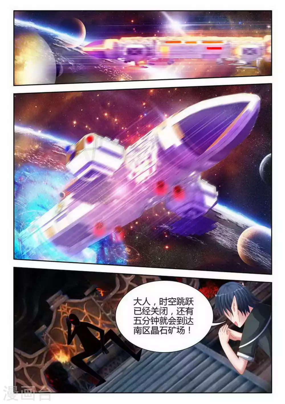 第169话 第8页