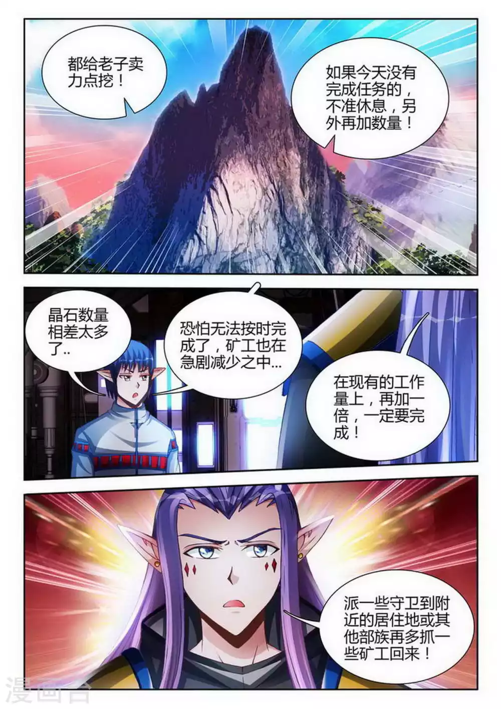 第170话 第1页