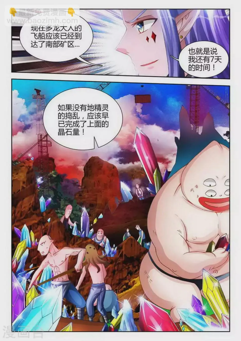 第170话 第2页