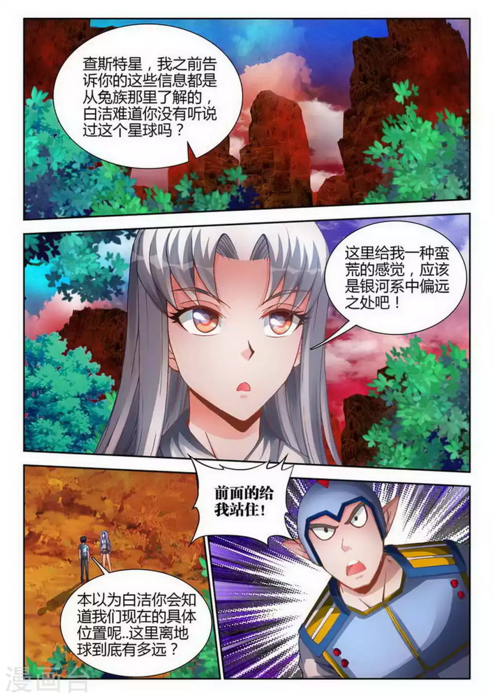 第170话 第3页