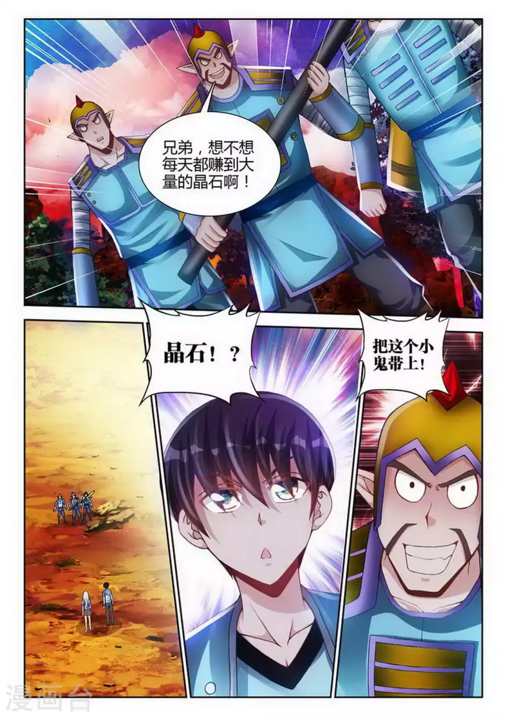 第170话 第4页