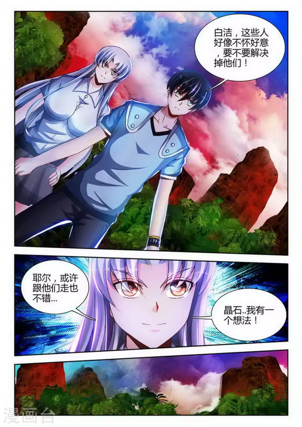 第170话 第5页