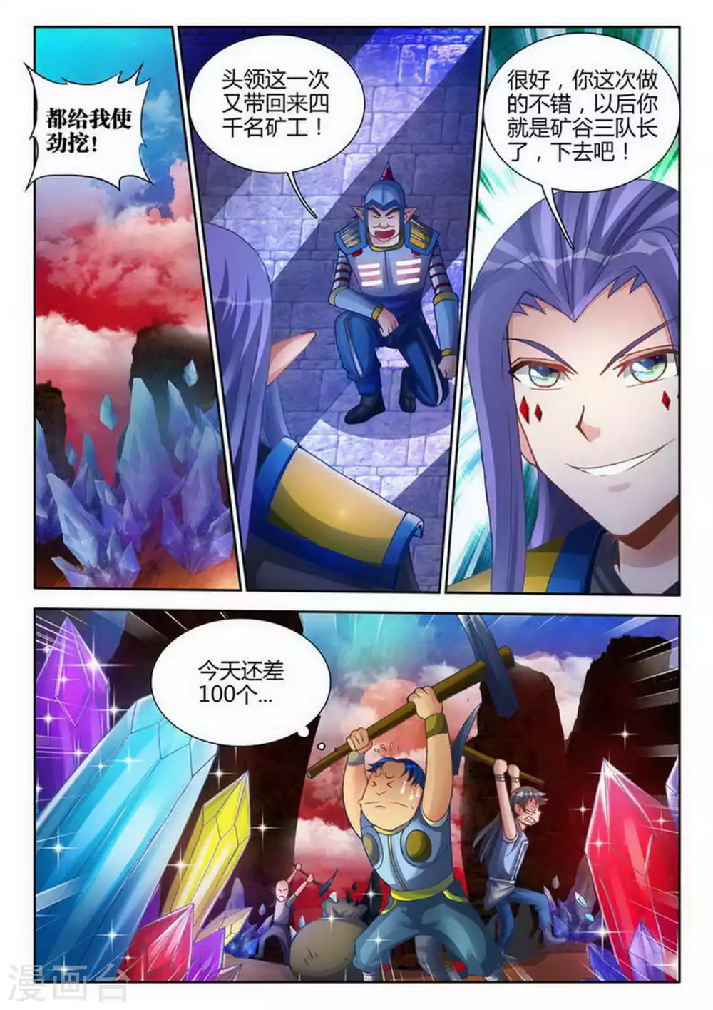 第170话 第7页