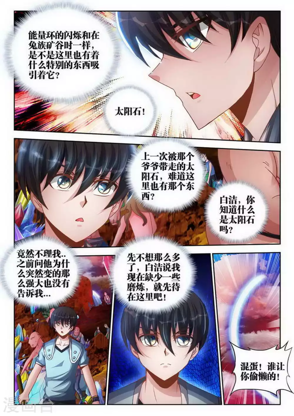 第171话 第1页