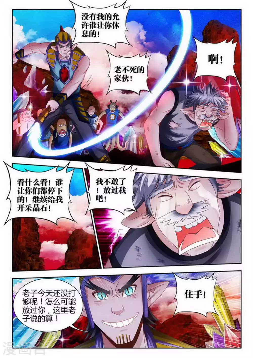 第171话 第2页