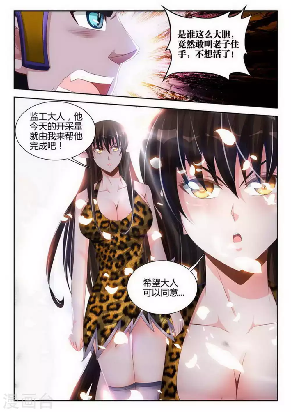 第171话 第3页