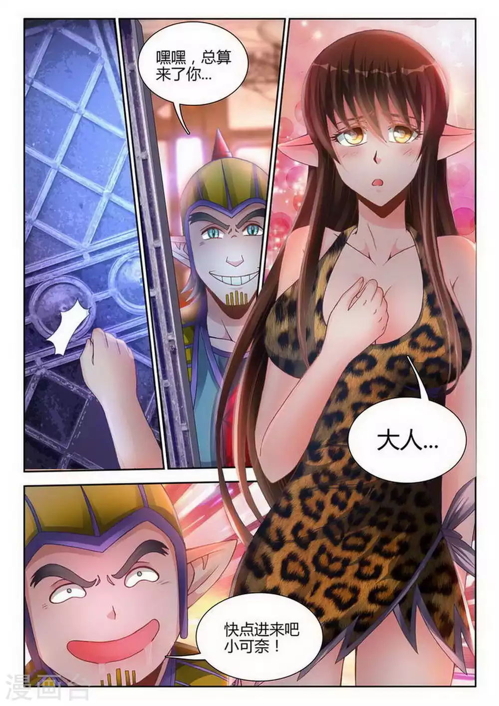 第171话 第8页