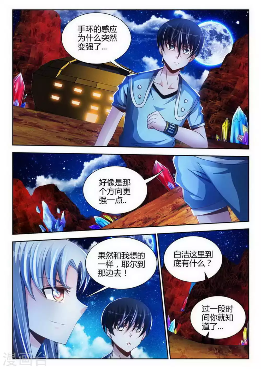第172话 第1页