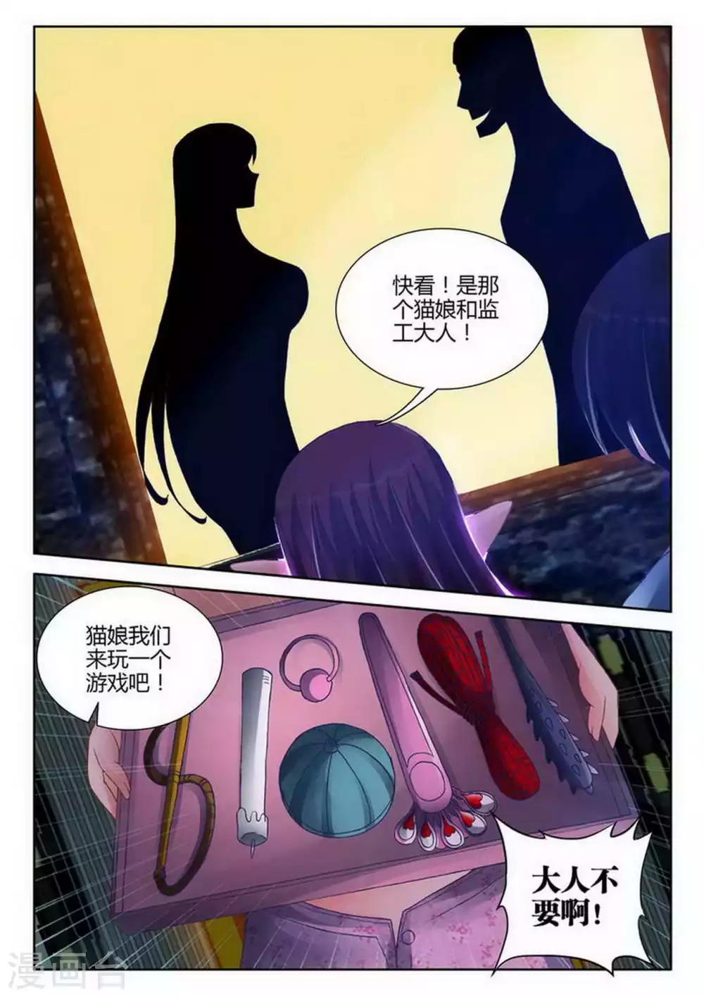 第172话 第4页