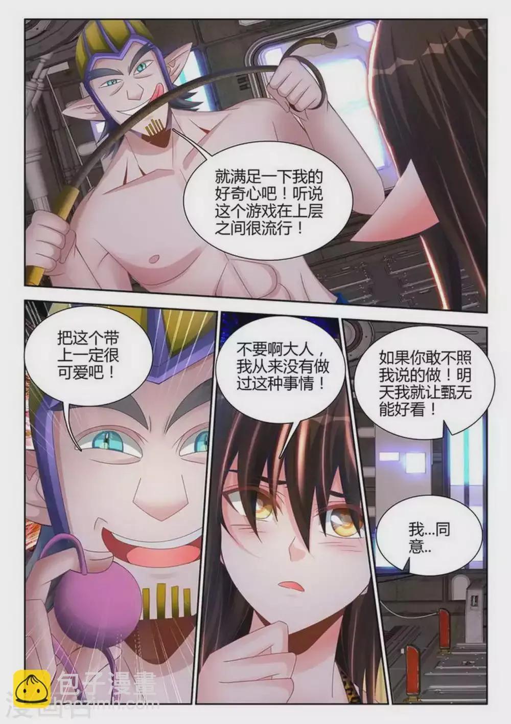 第172话 第5页