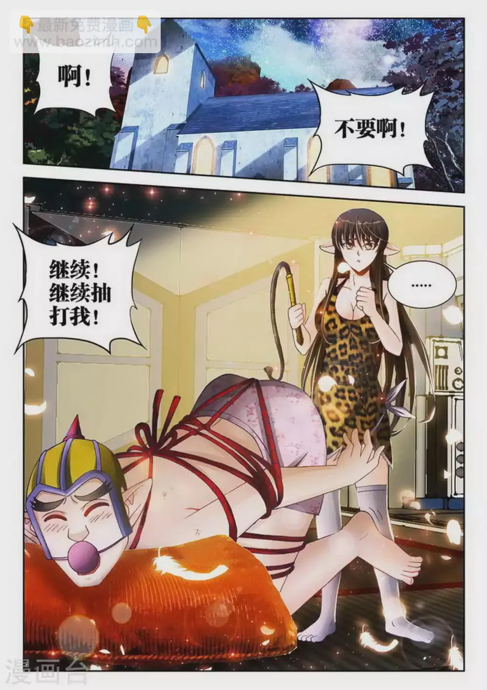 第172话 第6页