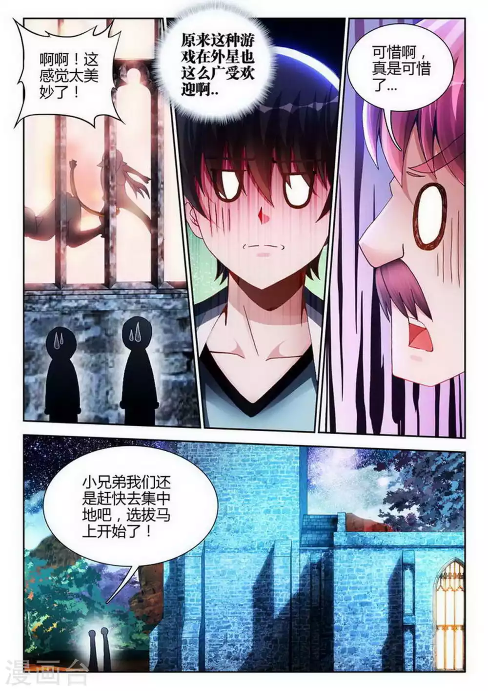 第172话 第7页