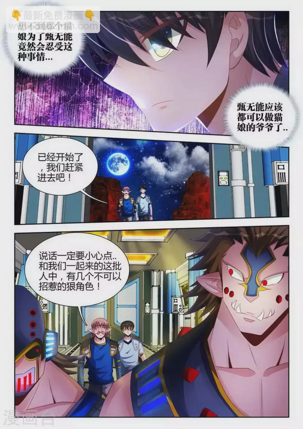 第172话 第8页