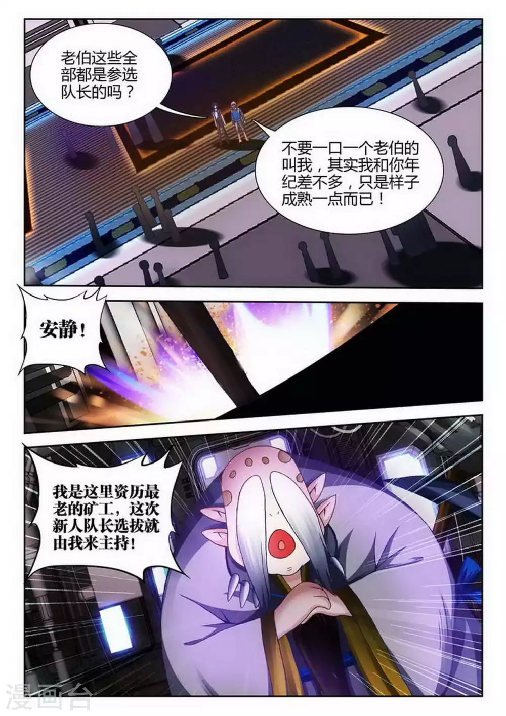 第173话 第1页