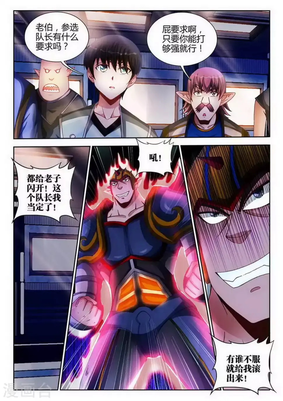 第173话 第2页