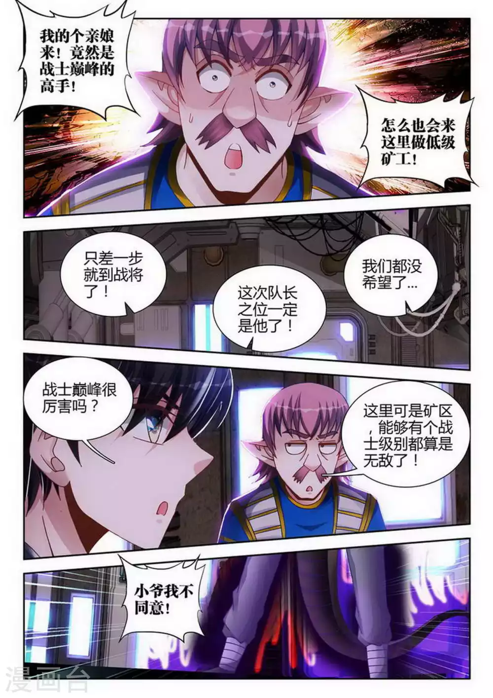 第173话 第3页