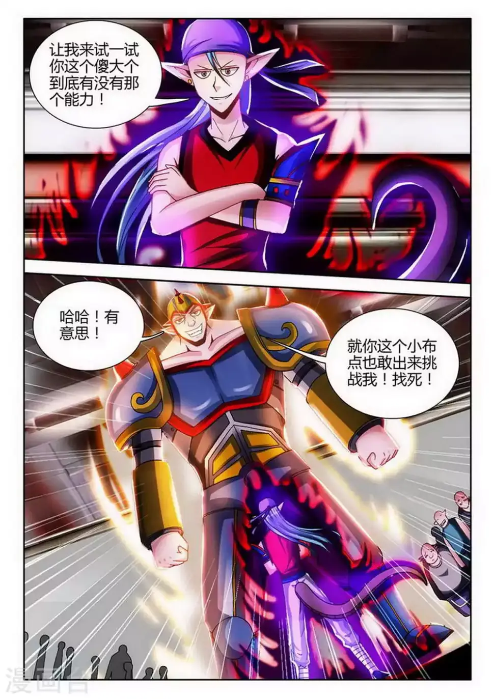 第173话 第4页