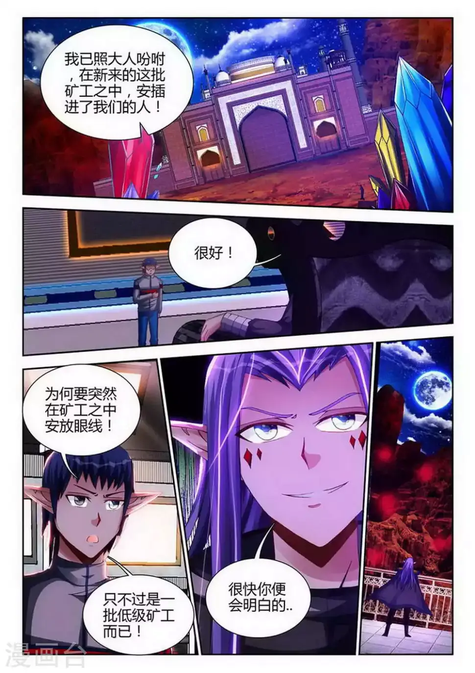 第173话 第5页