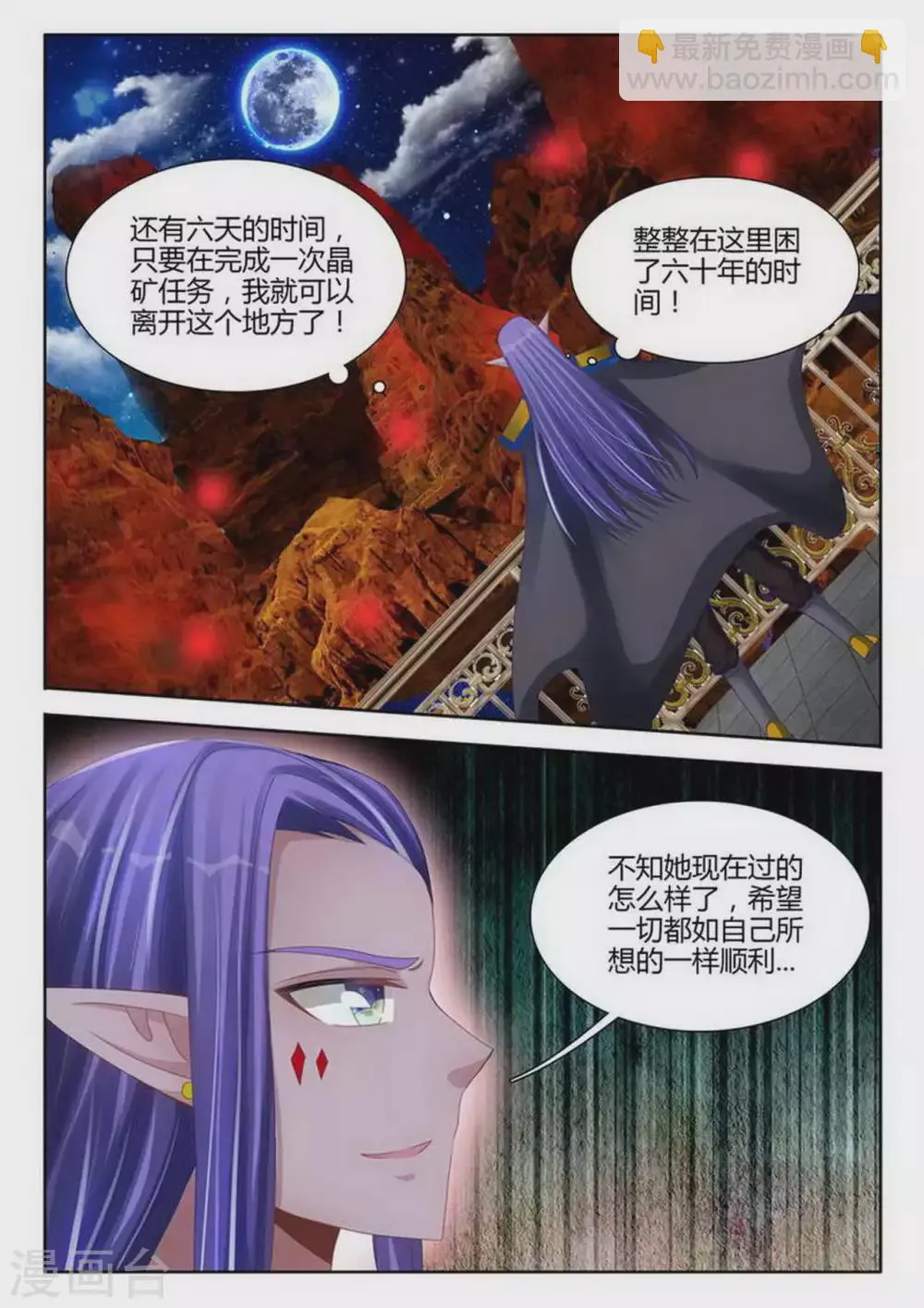 第173话 第6页
