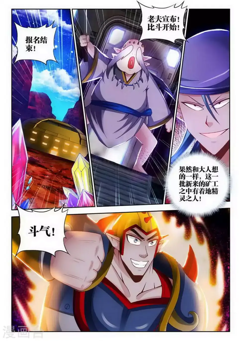 第173话 第7页