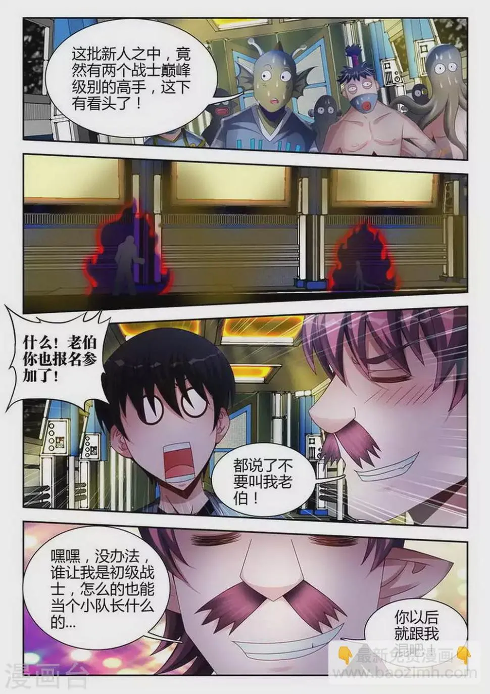 第173话 第8页