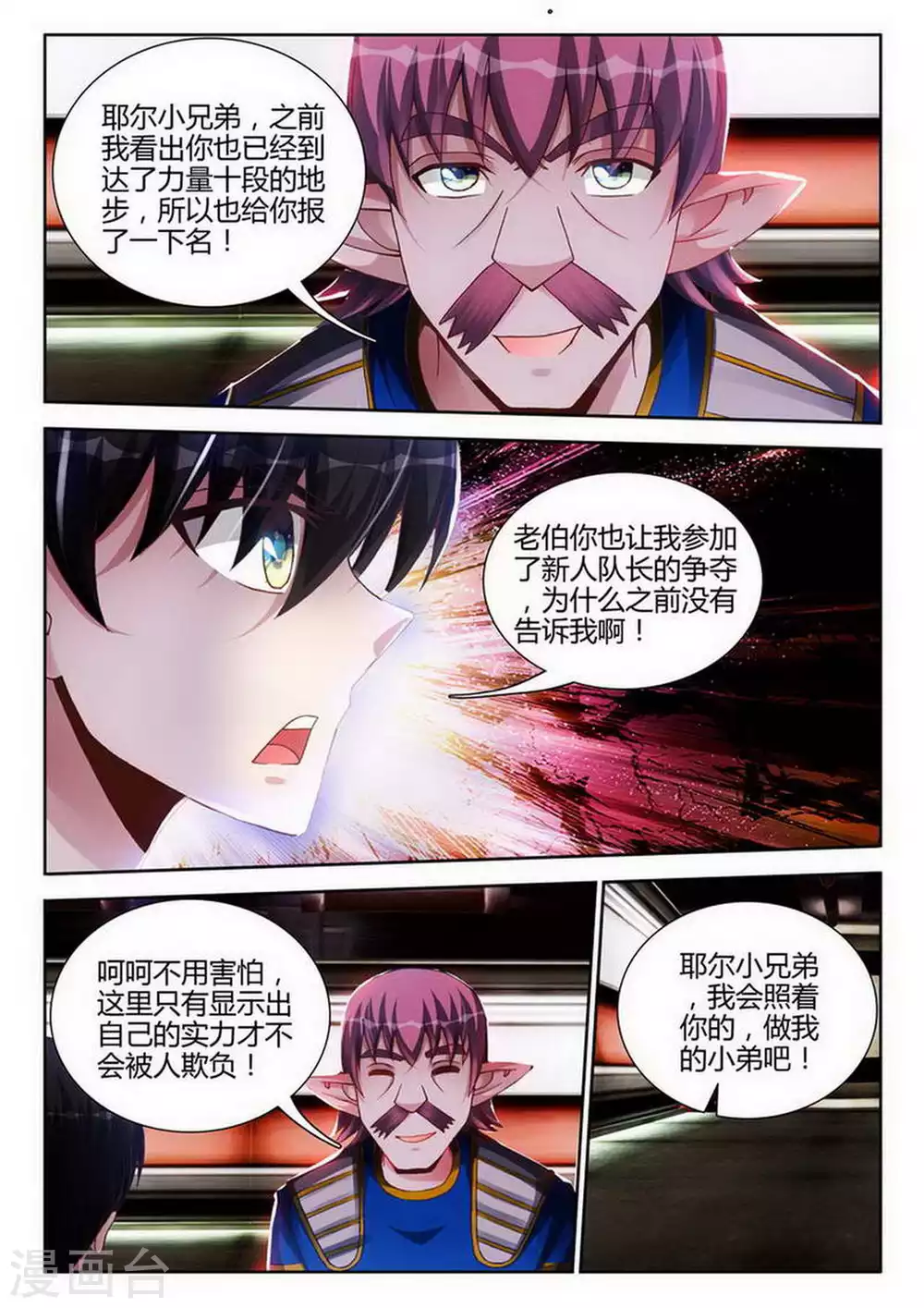 第174话 第1页