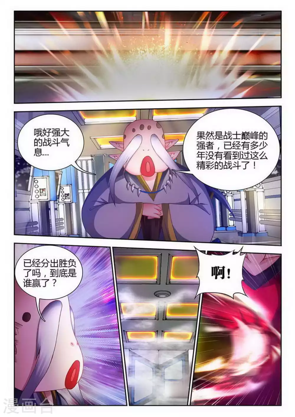 第174话 第2页