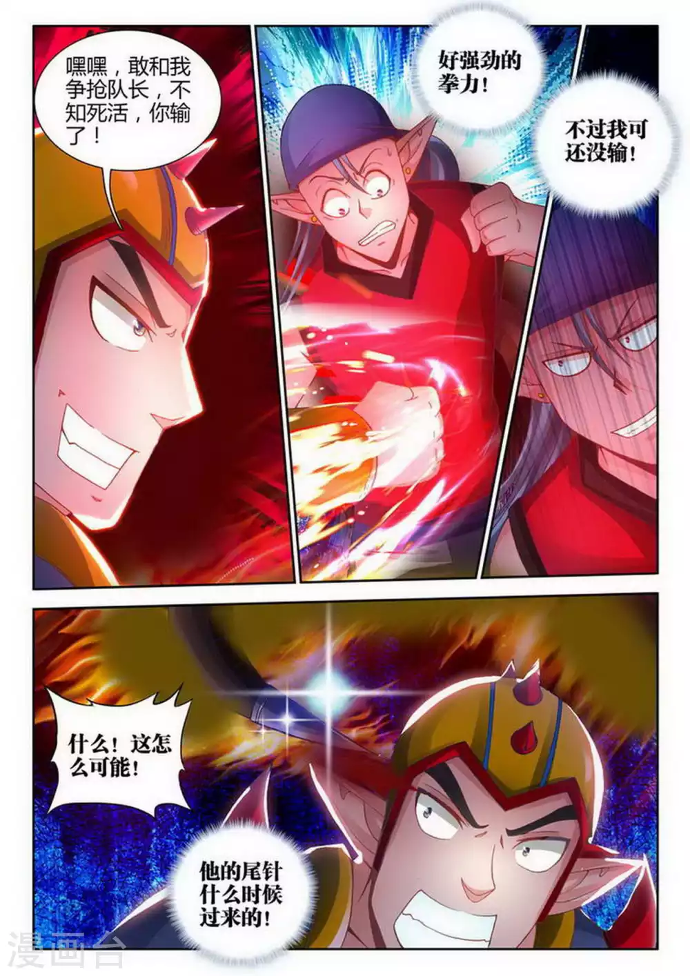 第174话 第3页