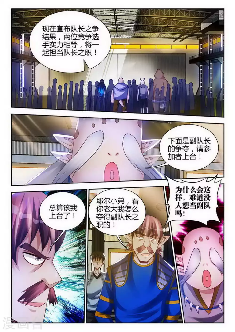 第174话 第4页