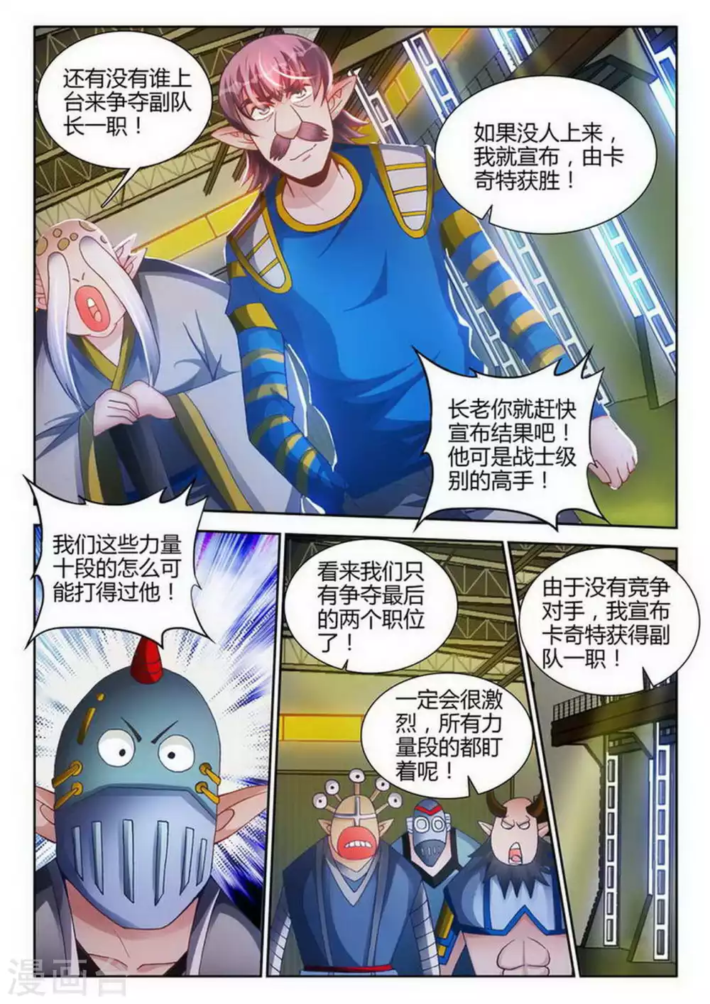 第174话 第5页