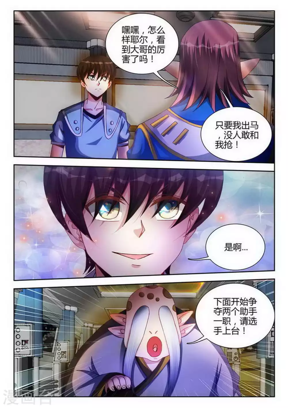 第174话 第6页