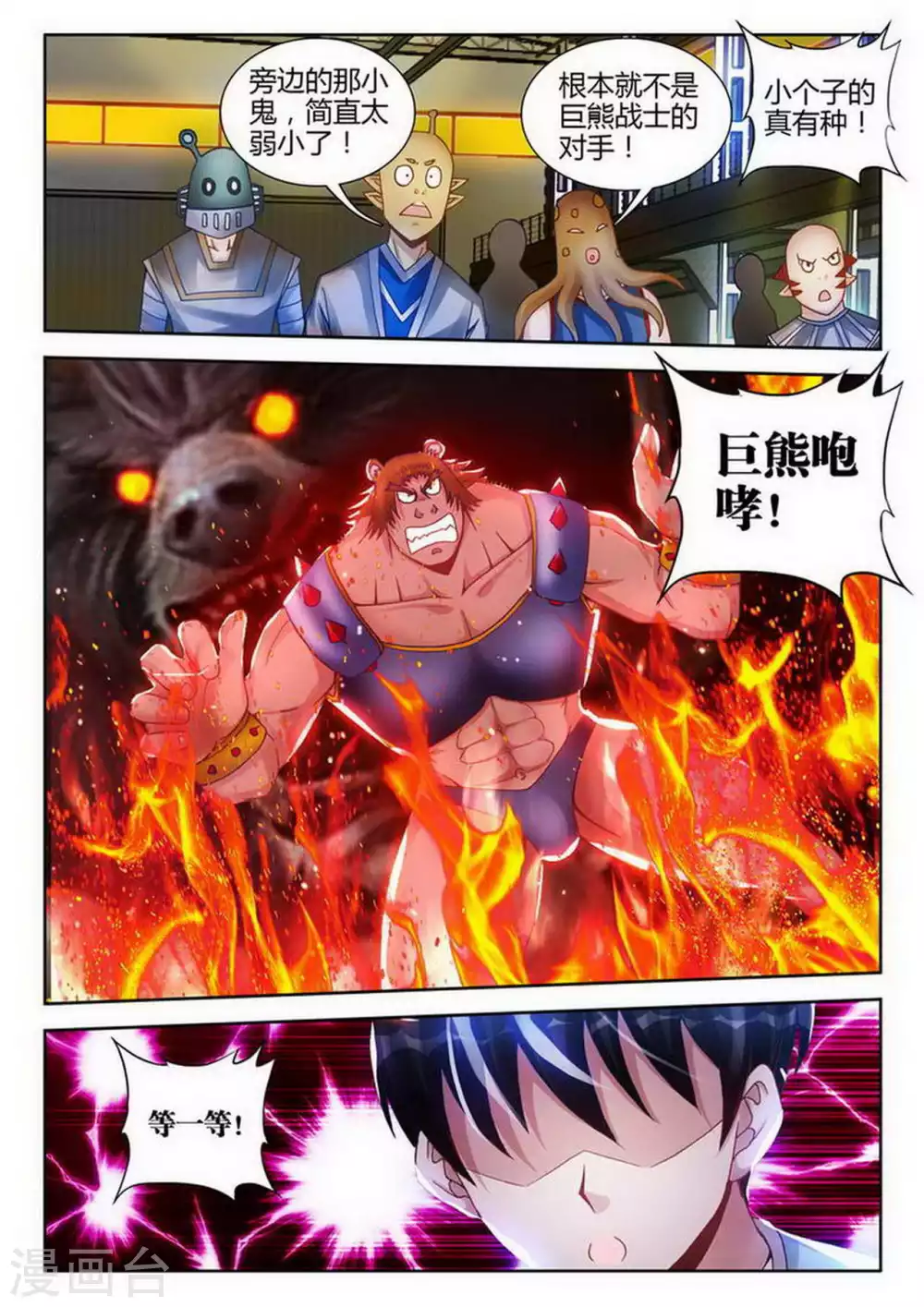 第175话 第1页