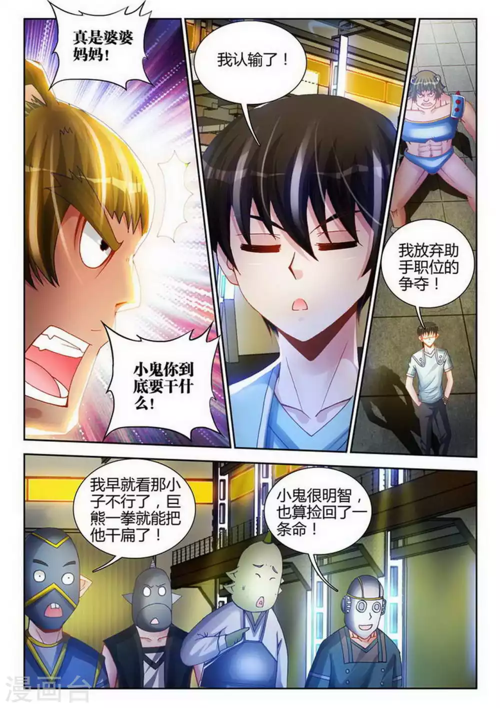 第175话 第2页