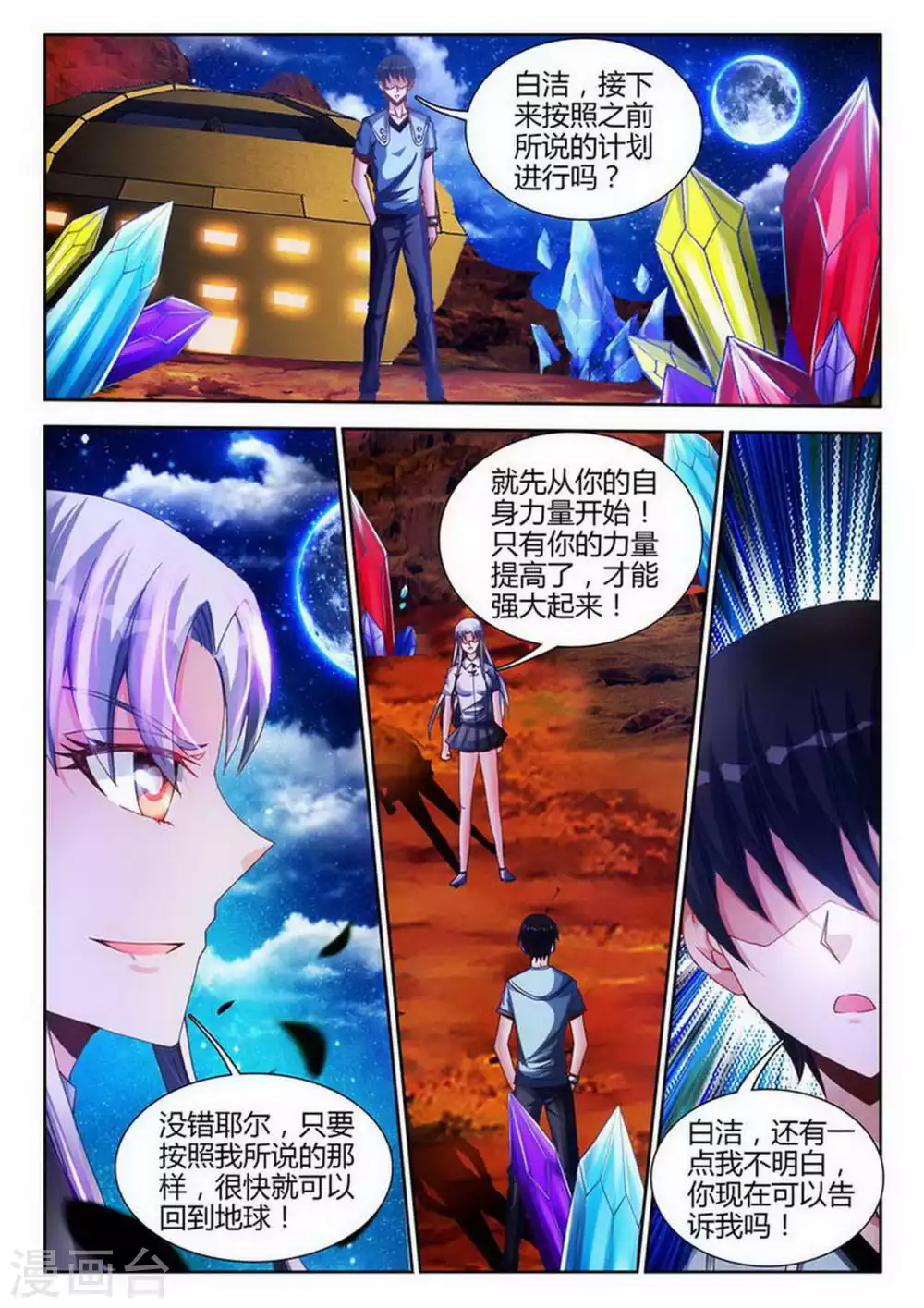 第175话 第4页