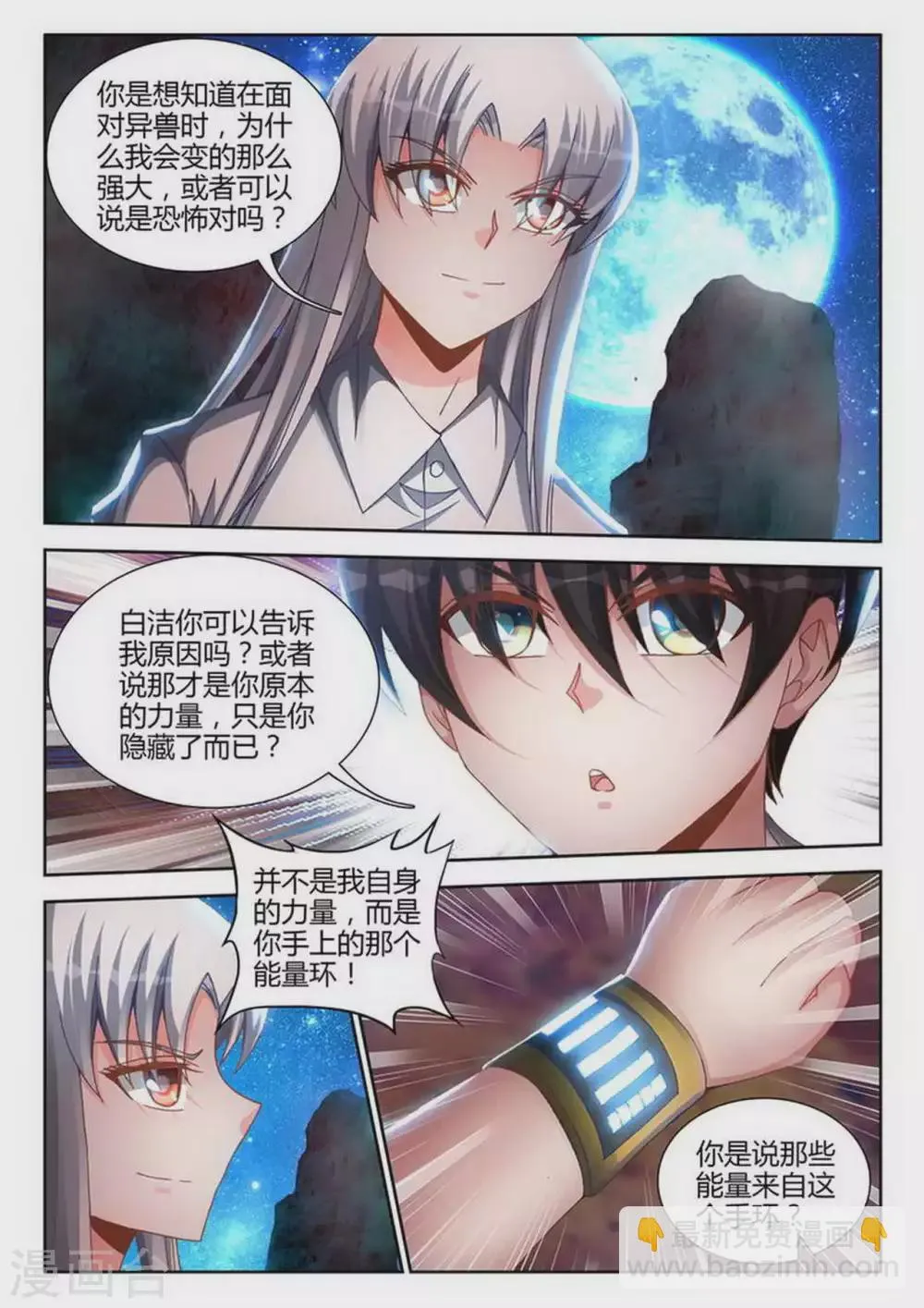 第175话 第5页
