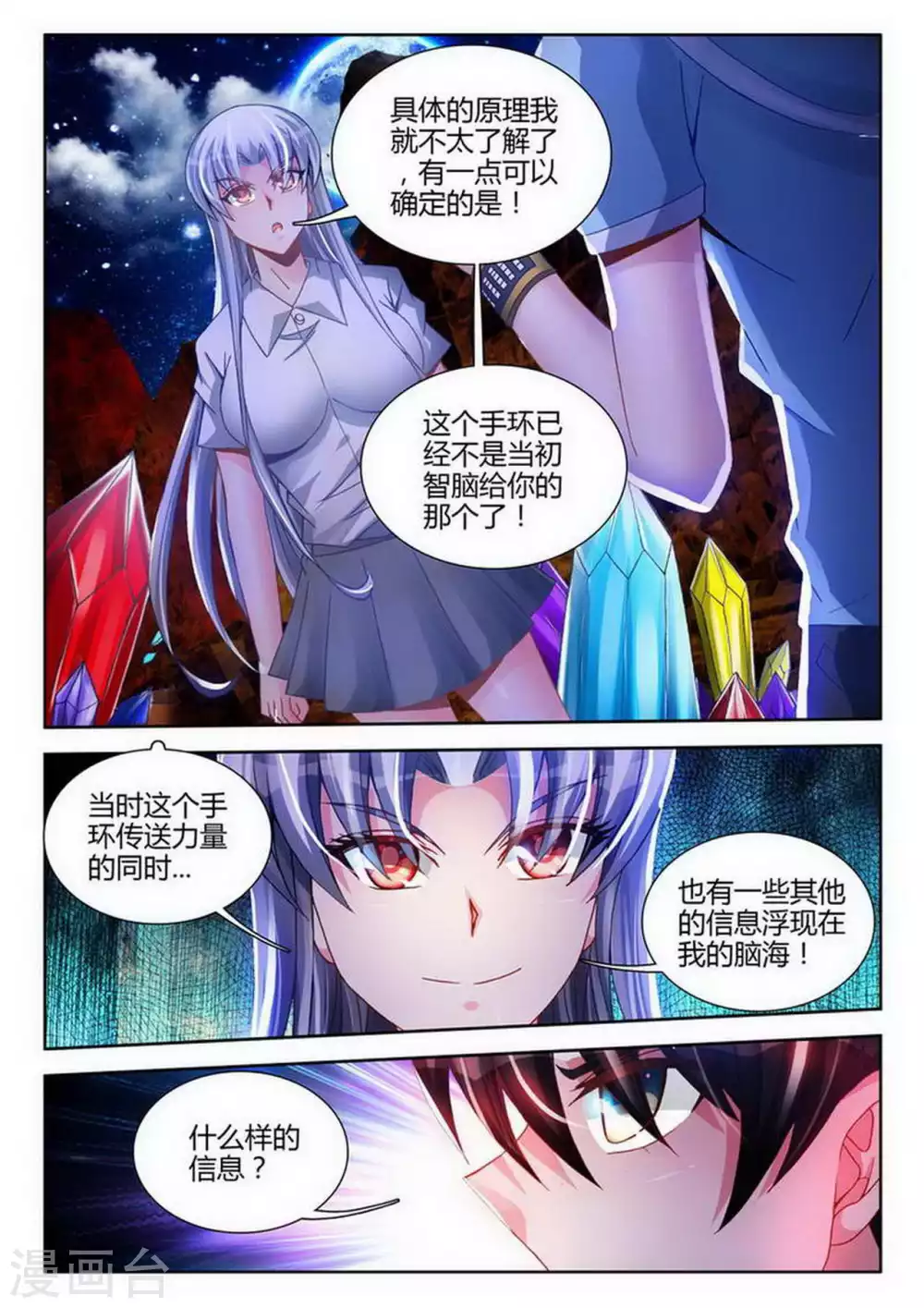 第175话 第6页