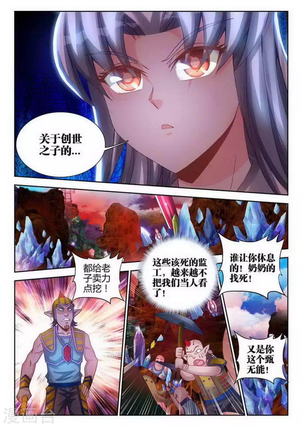 第175话 第7页