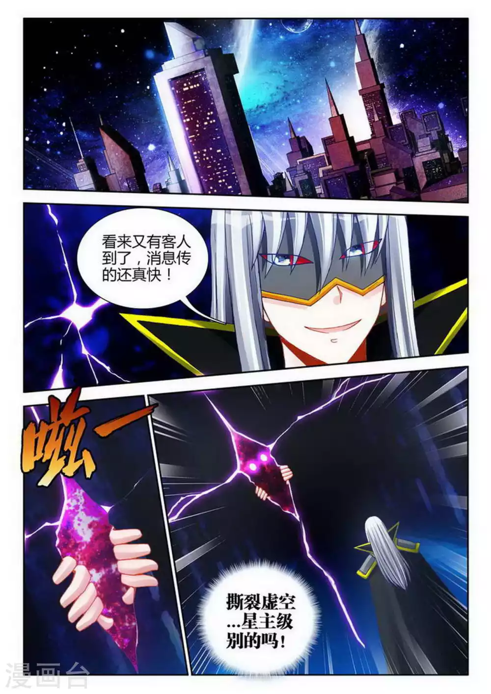 第176话 第1页